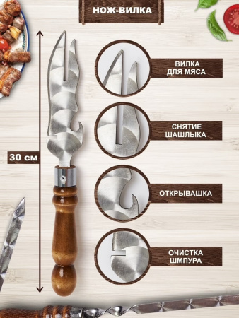 Набор профессиональных шампуров "Походный"